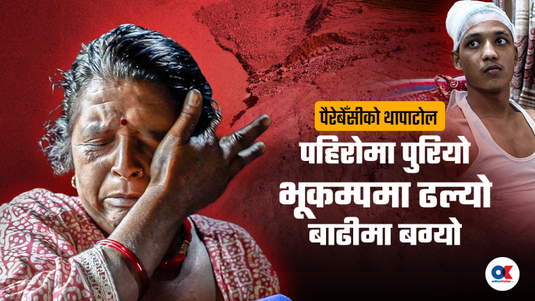 उनीहरू अब गाउँ फर्किन चाहँदैनन्