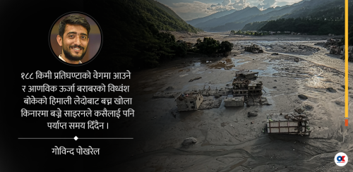 हिमाली सुनामीको पाठ : सुरक्षा नीतिमा समेट्नुपर्छ अब हिमनदी विज्ञान