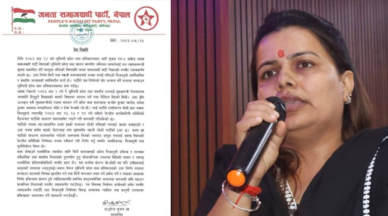 प्रदेश सांसद काफ्लेलाई पदमुक्त गर्ने निर्णय तत्काल सच्याउन जसपा नेपालको आग्रह