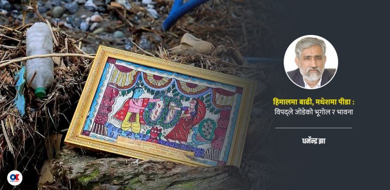 भोटेकोशीको बाढीमा मधेशको आँसु