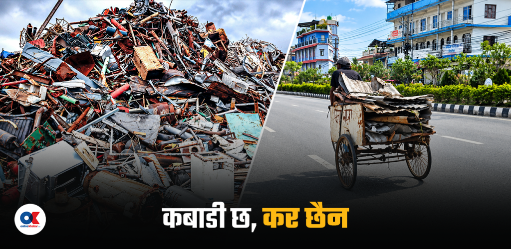 अर्बौं कबाडी कारोबार, तिर्दैनन् कर