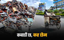 अर्बौं कबाडी कारोबार, तिर्दैनन् कर