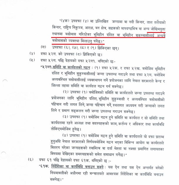 सरकारले जोखिमयुक्त स्थानको बसोवास सार्नेगरी कानुन बनाउँदै