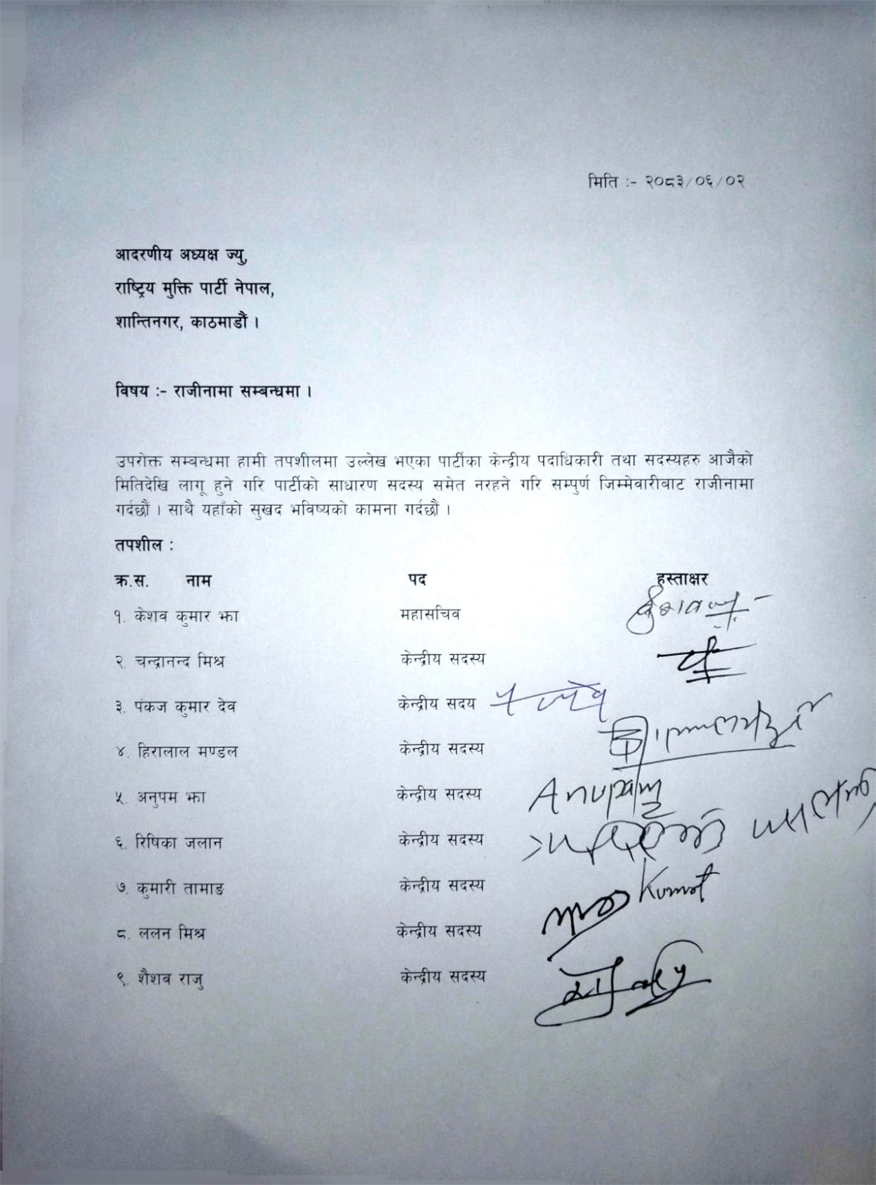 राजेन्द्र महतो नेतृत्वको राष्ट्रिय मुक्ति पार्टीमा फुट, महासचिव झासहित ९ नेता अलग