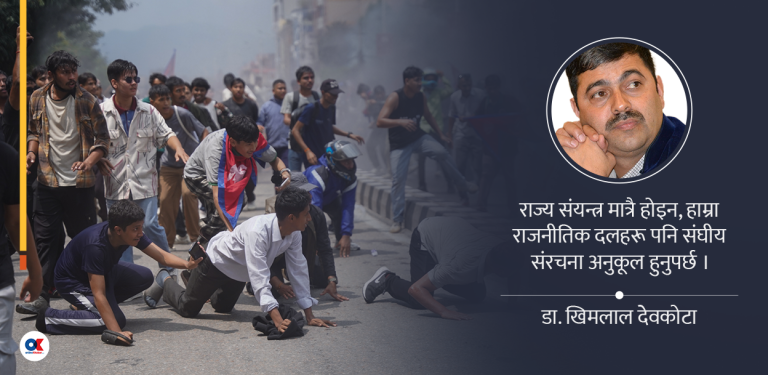 जेनजी आन्दोलनपछि सङ्घीयताको बहस