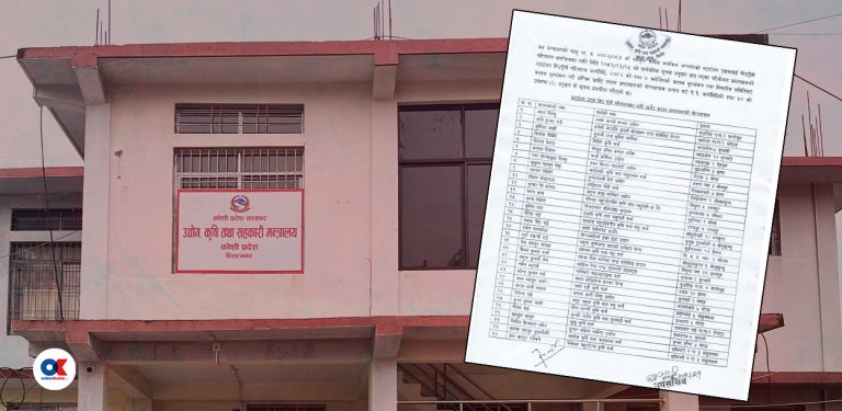 कोशी सरकारबाट छनोट भएका स्टार्टअप उद्यमीले पाएनन् बिउ पुँजी