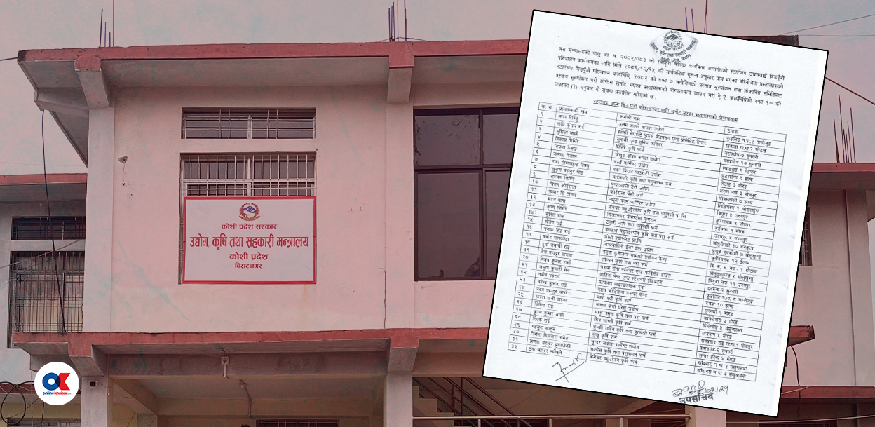 कोशी सरकारबाट छनोट भएका स्टार्टअप उद्यमीले पाएनन् बिउ पूँजी