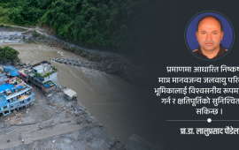 भोटेकोशीमा हामीले देखेको बाढी, नदेखेको भूगर्भ