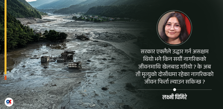 रसुवाको माटोमुनि नागरिक, आकाशमा सरकार