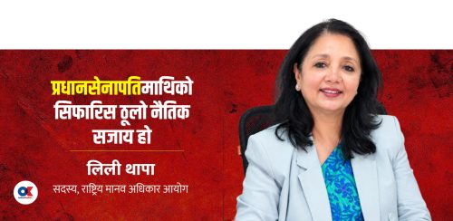 ‘हामीले छानबिन र कारबाही सिफारिस गरेकाहरू सरकारमै छन्’
