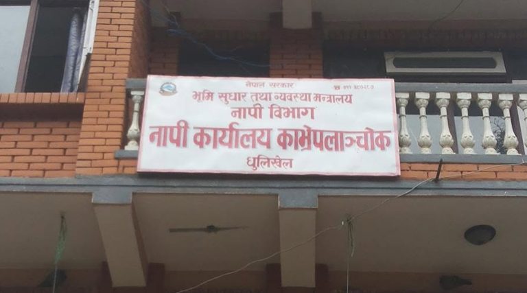 काभ्रेमा छ हजार ‘भूमिहीनको’ निवेदन   