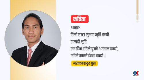 बगरको ढुङ्गा र मान्छेको आस्था