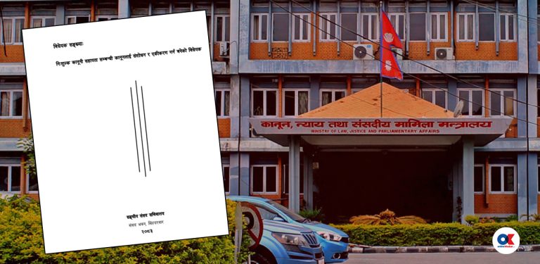 अर्धन्यायिक निकायमा पनि कानुनी सहायता सेवा विस्तारको प्रस्ताव