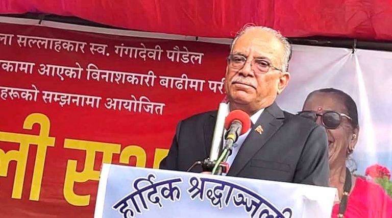 प्रचण्डको आरोप-  जेनजी आन्दोलनको प्रतिवेदन सरकारले लुकायो
