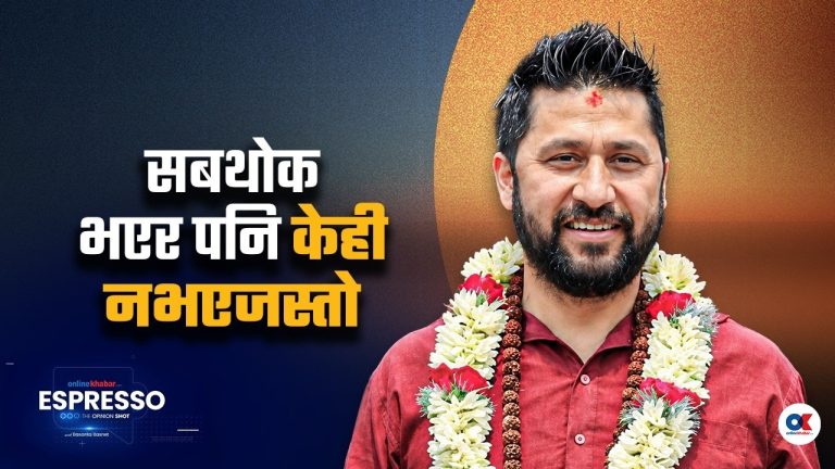 ढिलै भए पनि ह्याप्पी बर्थडे रविजी