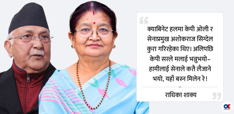 सैनिक ब्यारेकभित्र केपी ओली र मेरा १० दिन