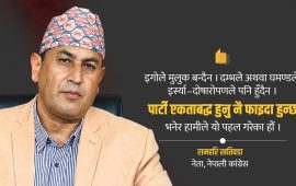 ‘देउवाको ‘ग्रेसफुल एक्जिट’ हुनुपर्छ, नयाँ पुस्ताले नेतृत्व गर्नुपर्छ’
