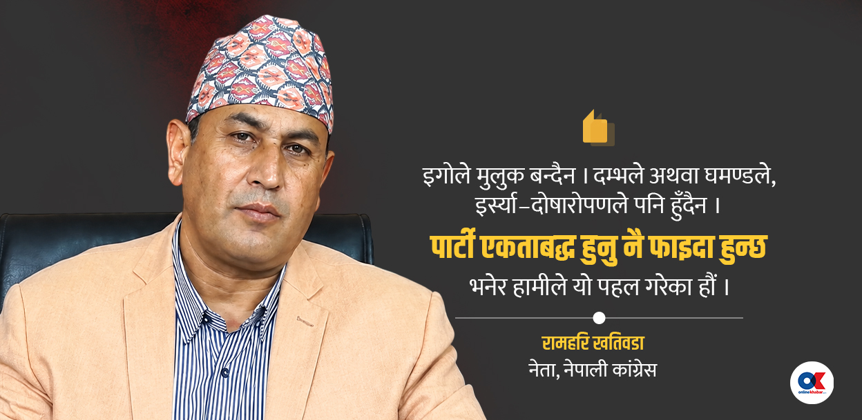 ‘देउवाको ‘ग्रेसफुल एक्जिट’ हुनुपर्छ, नयाँ पुस्ताले नेतृत्व गर्नुपर्छ’