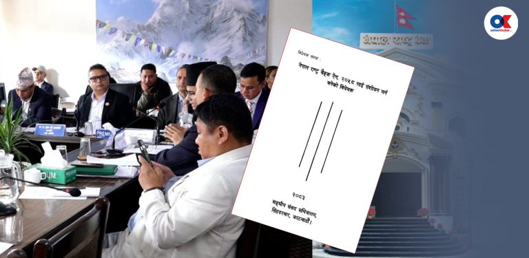 राष्ट्र बैंकलाई बलियो बनाउन ऐन संशोधन थालियो, तर मिनी संसद्ले स्वायत्तता नै खोस्यो