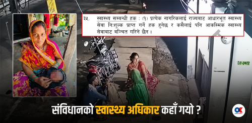 गरिबलाई नि:शुल्क उपचार कानुनमा छ, अस्पतालमा छैन