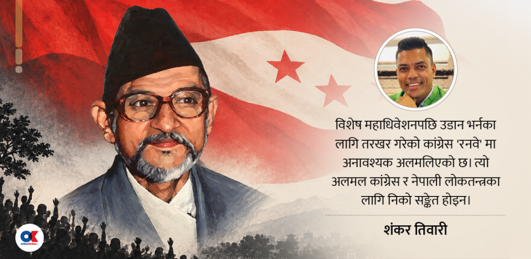 बीपी चिन्तन, जेनजी र नेपाली लोकतन्त्र