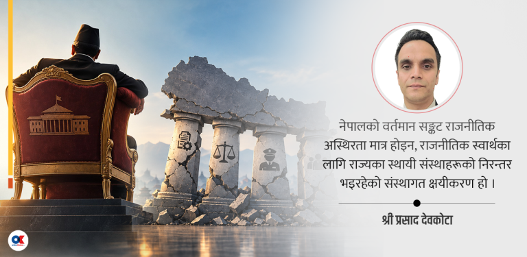 बलियो सत्ता, कमजोर राज्य