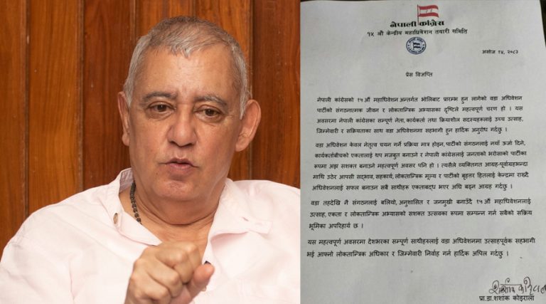 वडा अधिवेशन पार्टीको संगठनात्मक जीवनका दृष्टिले महत्वपूर्ण चरण : डा शशांक कोइराला
