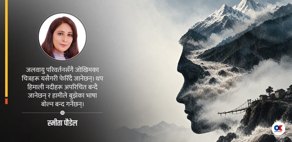 जोखिमको शब्दकोशले नचिनेको भोटेकोशीको अपरिचित अनुहार