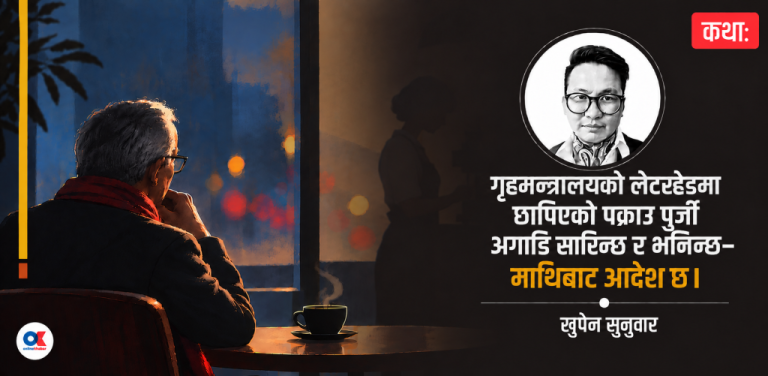 अ–स्वतन्त्रता