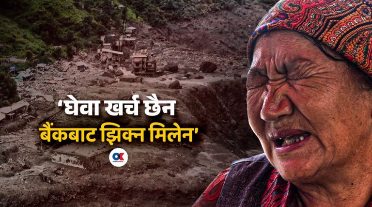 ‘सीमा रक्षक हौँ, उतै फर्किन्छौं’