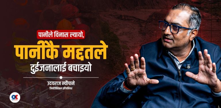 सुरुङभित्र मान्छेको आवाज सुन्यौँ, तर आँखैले नदेखेसम्म सार्वजनिक गरेनौँ