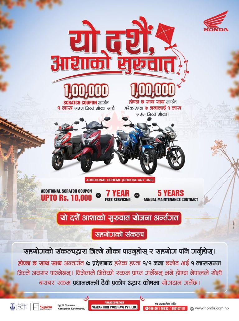 होन्डाले ल्यायो चाडपर्व लक्षित ‘यो दसैं, आशाको सुरुवात’ योजना