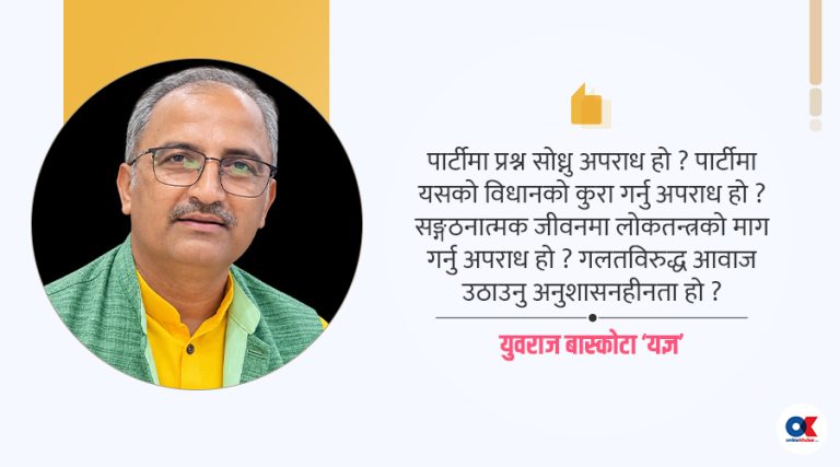 तीन मिनेटमा बोल्न नसकिएका बग्रेल्ती विषयहरू