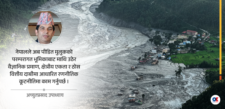 भदौ १० को हिमाली सुनामीः जलवायु न्याय माग्ने बलियो प्रमाण