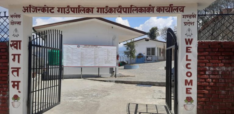 बाढीपीडितका लागि अजिरकोटले २७ लाख ६६ हजार रुपैयाँ सहयोग गर्ने 