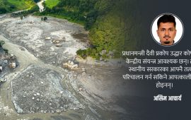 विपद्‌ जोखिम व्यवस्थापनमा स्थानीय तहको वित्तीय क्षमता बढाऔं