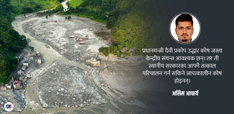विपद्‌ जोखिम व्यवस्थापनमा स्थानीय तहको वित्तीय क्षमता बढाऔं
