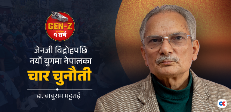 विद्रोहले बदलिएको राजनीति, अबको परीक्षा अर्थतन्त्र र भू-राजनीति