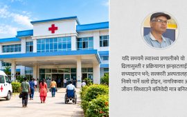 स्वास्थ्य क्षेत्रको चित्र र चरित्र देखाउने अस्पतालका ४ दृश्य  
