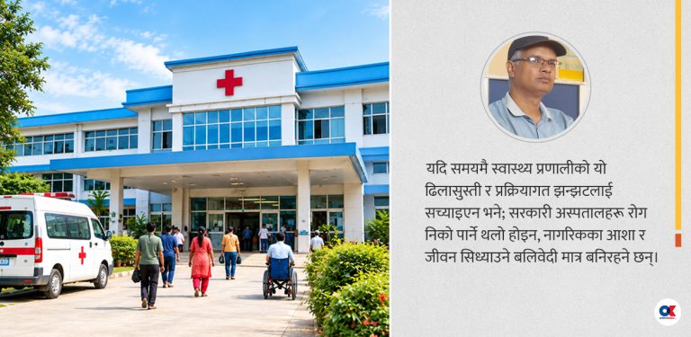 स्वास्थ्य क्षेत्रको चित्र र चरित्र देखाउने अस्पतालका ४ दृश्य  