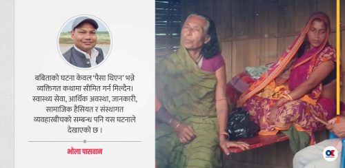 अस्पतालको गेटदेखि छानबिन प्रतिवेदनसम्म : बबिता प्रकरणले उठाएका प्रश्न