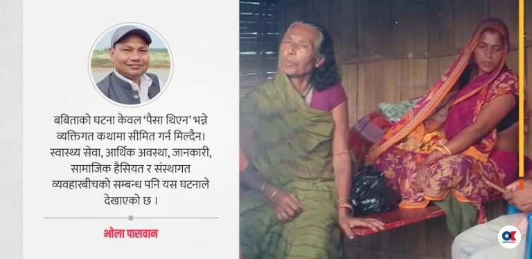 अस्पतालको गेटदेखि छानबिन प्रतिवेदनसम्म : बबिता प्रकरणले उठाएका प्रश्न
