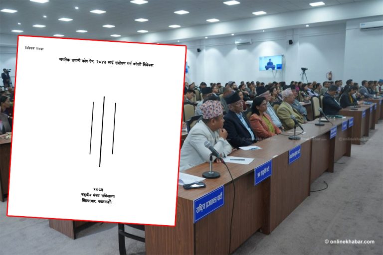 संसद् पुग्यो नागरिक लगानी कोष ऐन संशोधन विधेयक