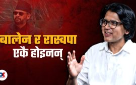‘प्रधानमन्त्रीको राष्ट्रसंघ सम्बोधनमा नेपालको राजनीतिक सन्दर्भ छुट्यो’