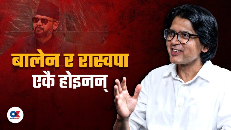 ‘प्रधानमन्त्रीको राष्ट्रसंघ सम्बोधनमा नेपालको राजनीतिक सन्दर्भ छुट्यो’