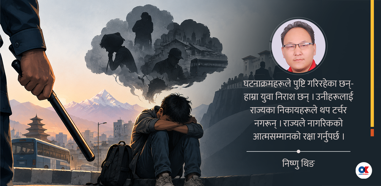 कारबाहीको डन्डा होइन, भुइँमान्छेको सबलीकरण गर