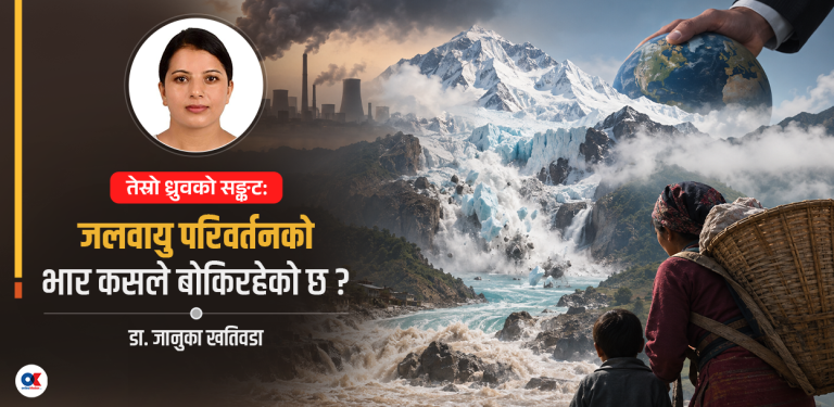 ग्लोबल नर्थ, तेस्रो ध्रुव र वायुमण्डलीय साम्राज्यवाद