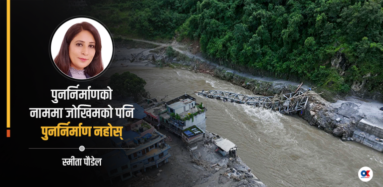 प्रकृतिको प्रकोप र मान्छेको विपद्