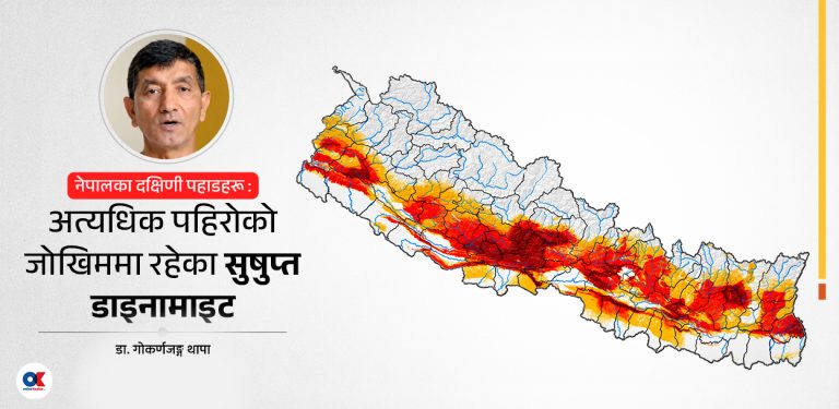 उत्तरी भिरालोभन्दा दक्षिणी मोहडामा किन बढी जान्छ पहिरो ?  