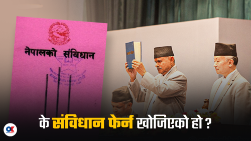 ११ वर्षे यात्रामै संविधानमाथि किन उठ्दैछन् यति धेरै प्रश्न ?